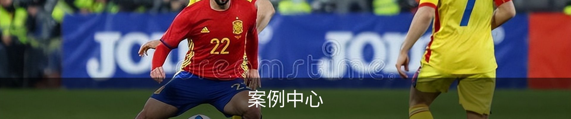 案例中心